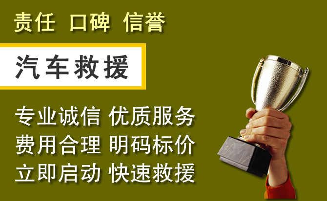 张掖附近汽车换备胎电话.jpg