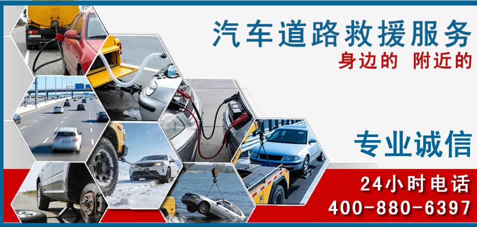 张掖汽车道路救援